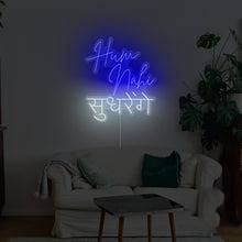 Hum Nahi Sudhrenge Neon Sign - blue