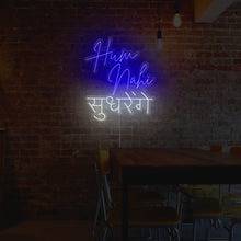 Hum Nahi Sudhrenge Neon Sign - blue